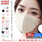 マスク 不織布 立体 55枚 44枚 33枚 バイカラー 小顔 丸顔 丸顔小 面長 3D 4層 おしゃれ 立体マスク 柔らかい 息しやすい 顔型 男女人気