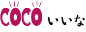 COCOいいな