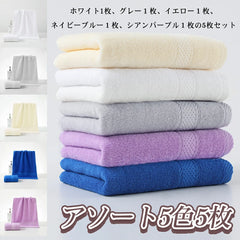 タオル フェイスタオル バスタオル 綿 コットン 100％ 5枚 3枚 2枚 セット 単品 プレゼント ギフト ホテルスタイル ビッグフェイスタオル スタンダード ヘアドライタオル 厚手 吸水 小さめ 送料無料 まとめ買い 業務用 ホテルタイプ ホテル仕様 バリエーション 豊富 人気