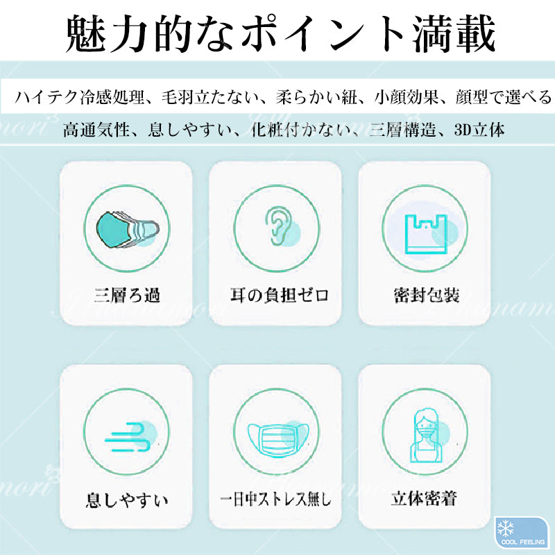 マスク 不織布 立体冷感 44枚 バイカラー 小顔 丸顔 丸顔小 面長 3D 冷感 3層 おしゃれ 立体マスク 柔らかい 息しやすい 顔型 男女人気