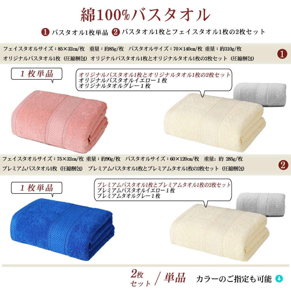 タオル フェイスタオル バスタオル 綿 コットン 100％ 5枚 3枚 2枚 セット 単品 プレゼント ギフト ホテルスタイル ビッグフェイスタオル スタンダード ヘアドライタオル 厚手 吸水 小さめ 送料無料 まとめ買い 業務用 ホテルタイプ ホテル仕様 バリエーション 豊富 人気