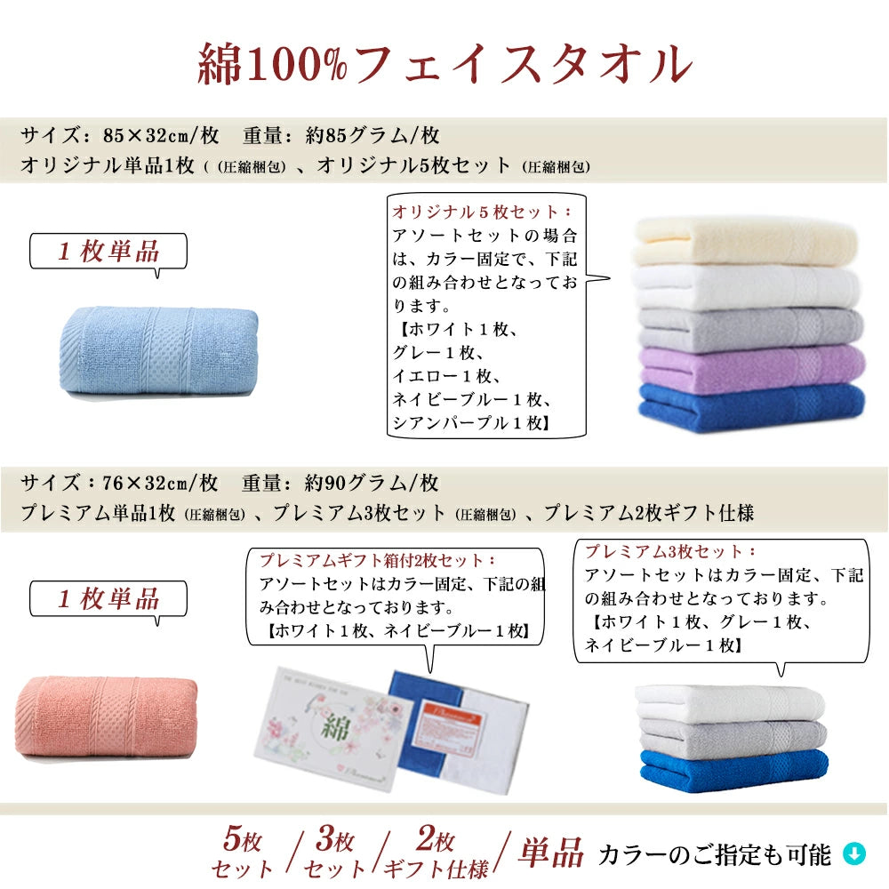 タオル フェイスタオル バスタオル 綿 コットン 100％ 5枚 3枚 2枚 セット 単品 プレゼント ギフト ホテルスタイル ビッグフェイスタオル スタンダード ヘアドライタオル 厚手 吸水 小さめ 送料無料 まとめ買い 業務用 ホテルタイプ ホテル仕様 バリエーション 豊富 人気