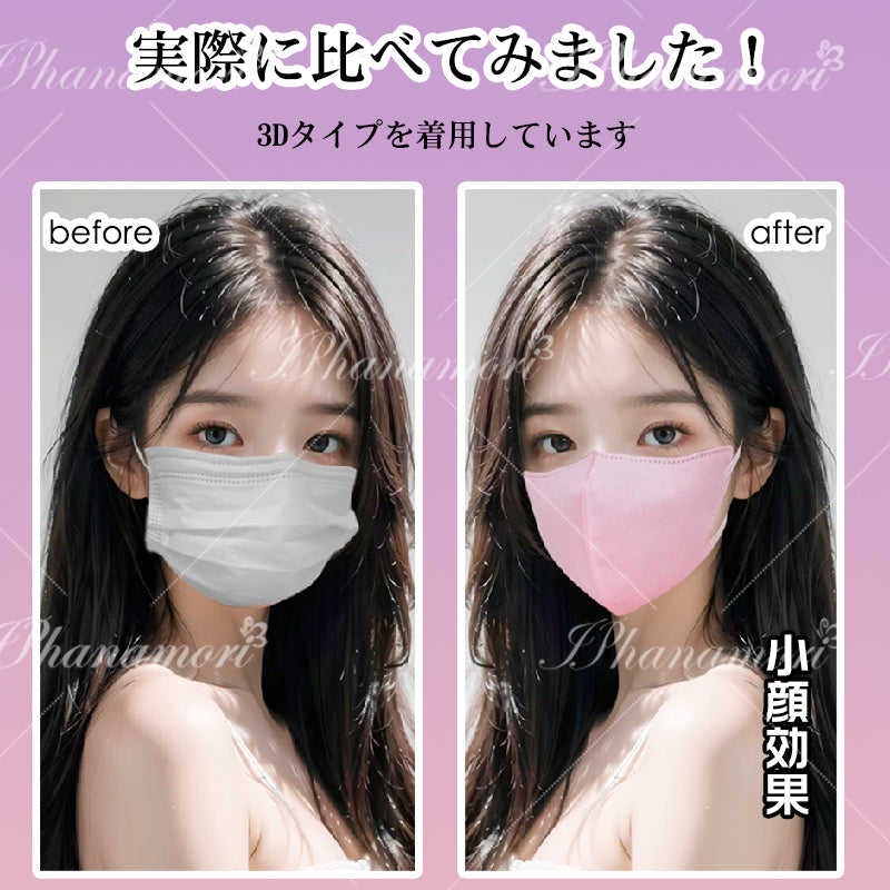 マスク 不織布 立体冷感 44枚 バイカラー 小顔 丸顔 丸顔小 面長 3D 冷感 3層 おしゃれ 立体マスク 柔らかい 息しやすい 顔型 男女人気